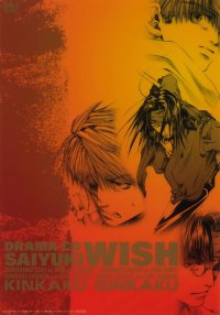 BUY NEW saiyuki - 17516 Premium Anime Print Poster